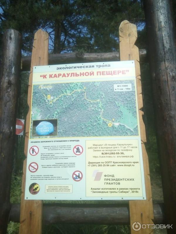 Пещера Караульная (Россия, Красноярск) фото