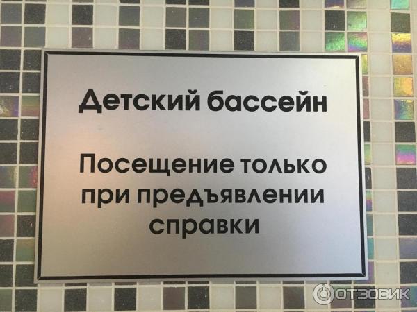 В детский бассейн нужна справка!!!