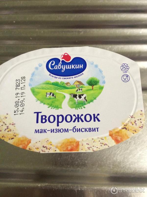 Продукт творожно-йогуртный Савушкин продукт фото