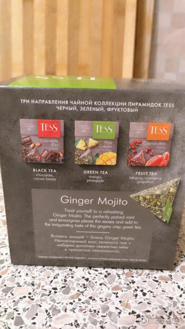 Чай Tess Ginger Mojito в пирамидках фото