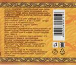 Квас живого брожения "Царские припасы" фото