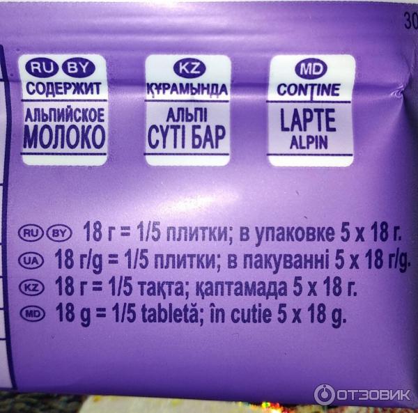 Молочный шоколад Milka с цельным лесным орехом фото