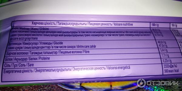 Молочный шоколад Milka с цельным лесным орехом фото