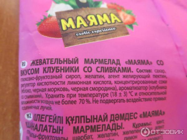 Жевательный мармелад Маяма фото