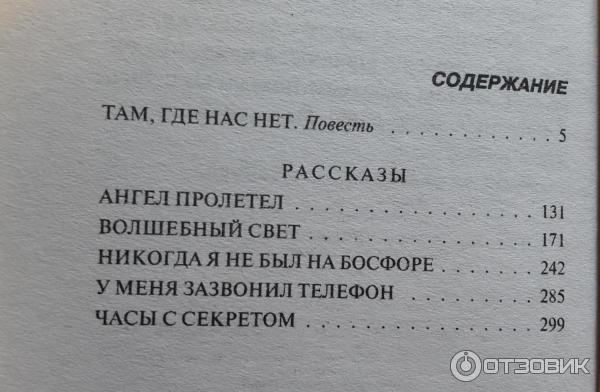 Содержание