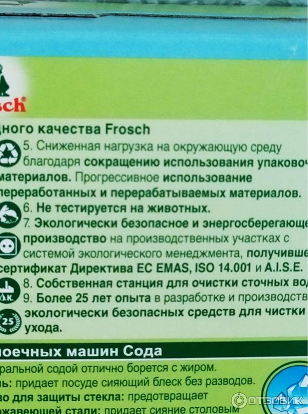 Таблетки для мытья посуды в посудомоечной машине Frosch (все в одном) Soda