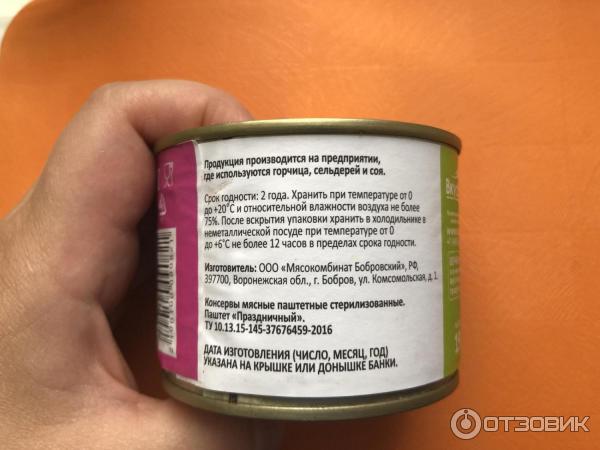 Паштет с мясом свинины ВкусВилл фото