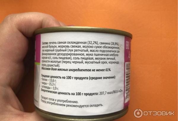 Паштет с мясом свинины ВкусВилл фото