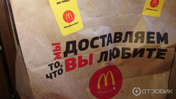 Delivery-club Макдоналдс