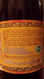 Квас живого брожения "Царские припасы" фото