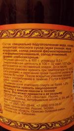 Квас живого брожения "Царские припасы" фото