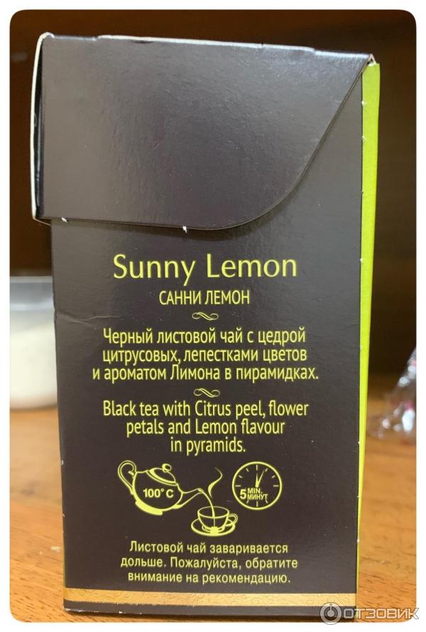 Чай Curtis Sunny Lemon