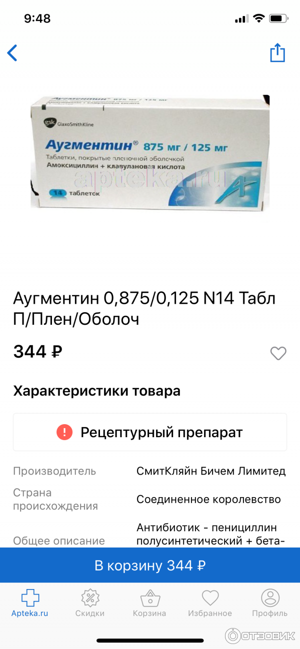 Apteka.ru - интернет-аптека фото