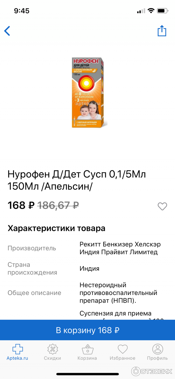 Apteka.ru - интернет-аптека фото