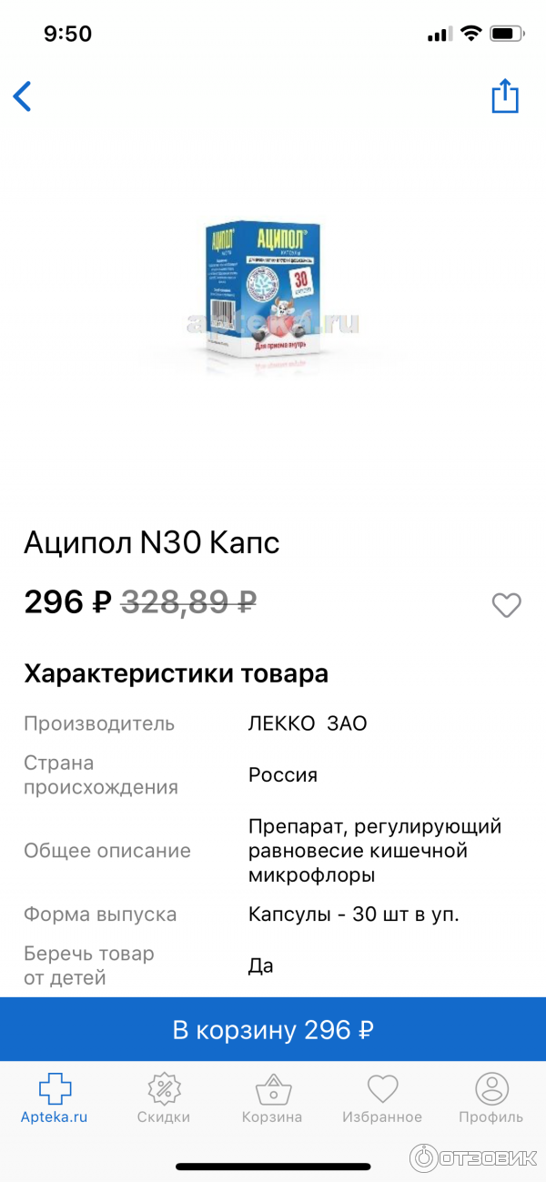 Apteka.ru - интернет-аптека фото