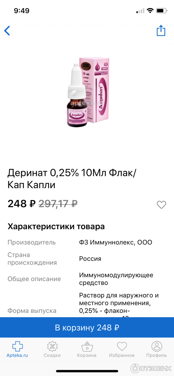 Apteka.ru - интернет-аптека фото