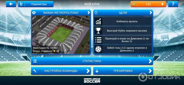 Dream League Soccer 2019 - игра для Android фото