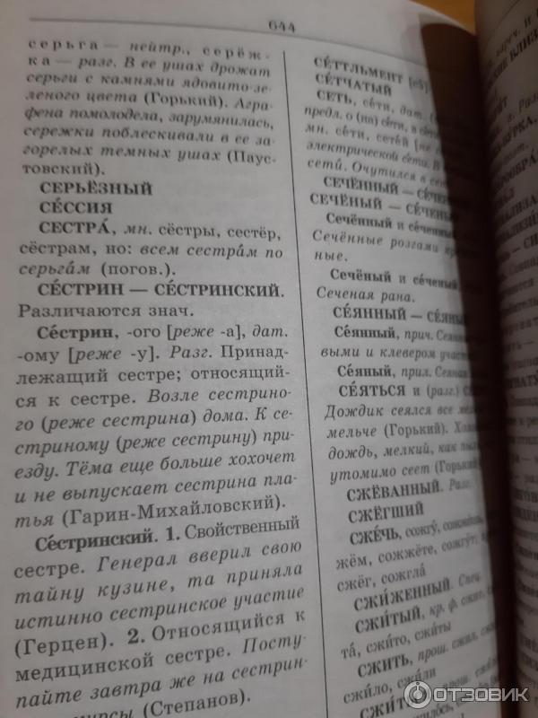 Книга Словарь трудностей русского языка - Д. Э. Розенталь, М. А. Теленкова фото