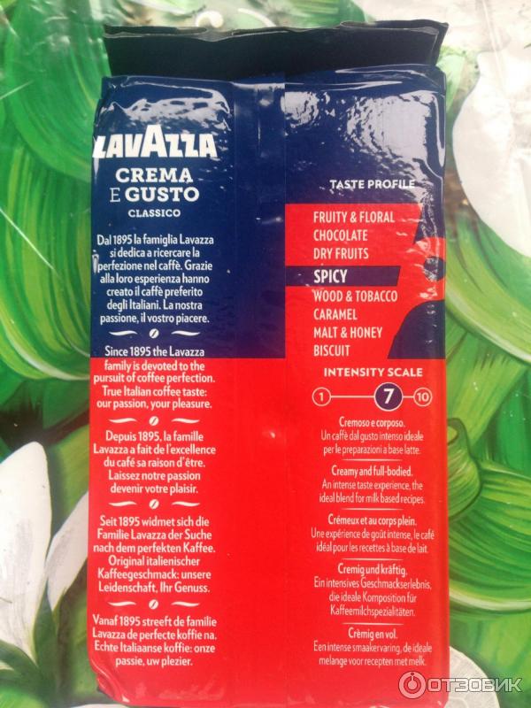 Кофе молотый Lavazza Crema E Gusto Classico фото