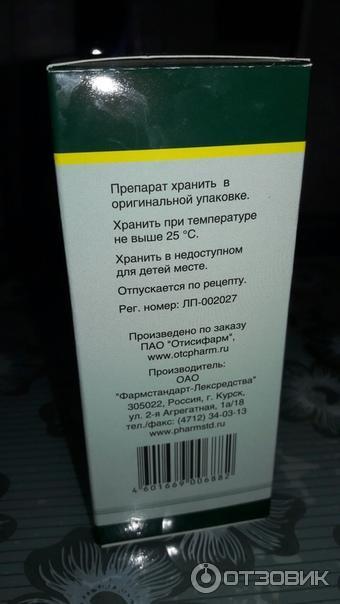 Антибиотик Otc pharm Азитрокс фото