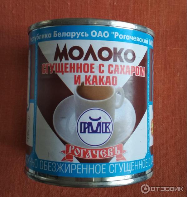 Молоко сгущенное с сахаром и какао Рогачевский молочноконсервный комбинат