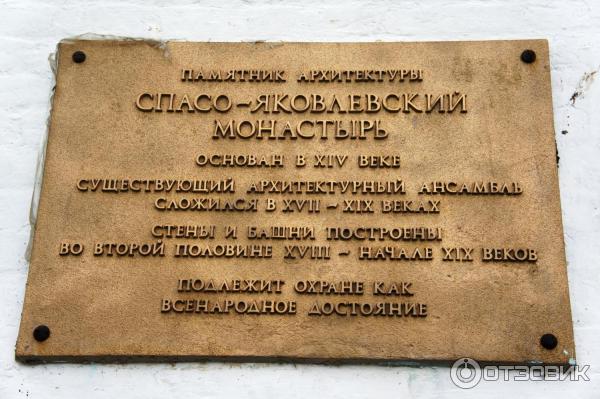 Экскурсия по г. Ростов Великий (Россия, Ярославская область) фото