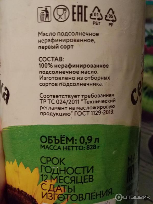 Нерафинированное масло подсолнечное Наш продукт Селяночка фото