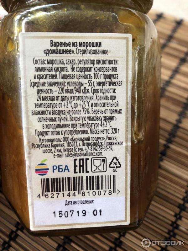 Варенье Карельский продукт Морошка фото