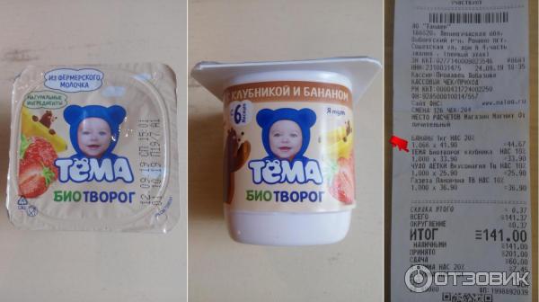 Биотворожок Тема с клубникой и бананом - дизайн упаковки, стоимость