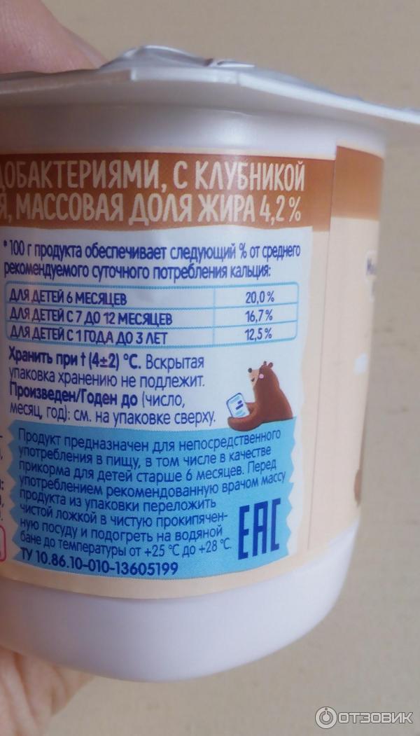 Биотворожок Тема с клубникой и бананом - аннотации - рекомендации по употреблению (с какого возраста можно давать детям)