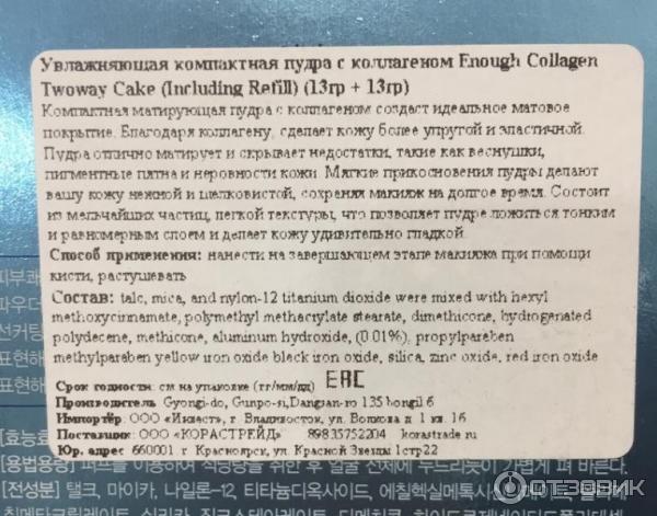 корейская пудра минеральная