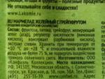 Конфеты Лакомства для здоровья "Живые конфеты" фото