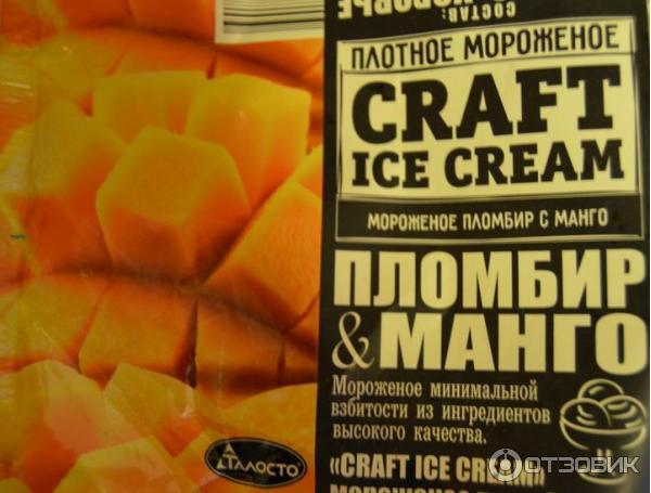 Мороженое Талосто CRAFT ICE CREAM пломбир с манго 200гр фото