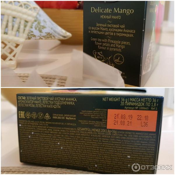 Зеленый чай в пирамидках Curtis Delicate Mango фото