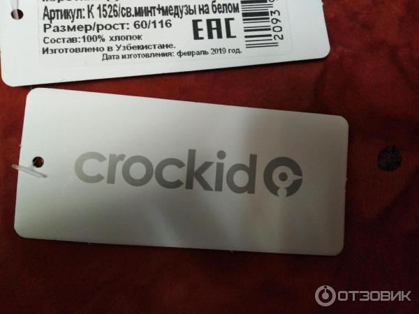 Детские пижамы Crockid фото