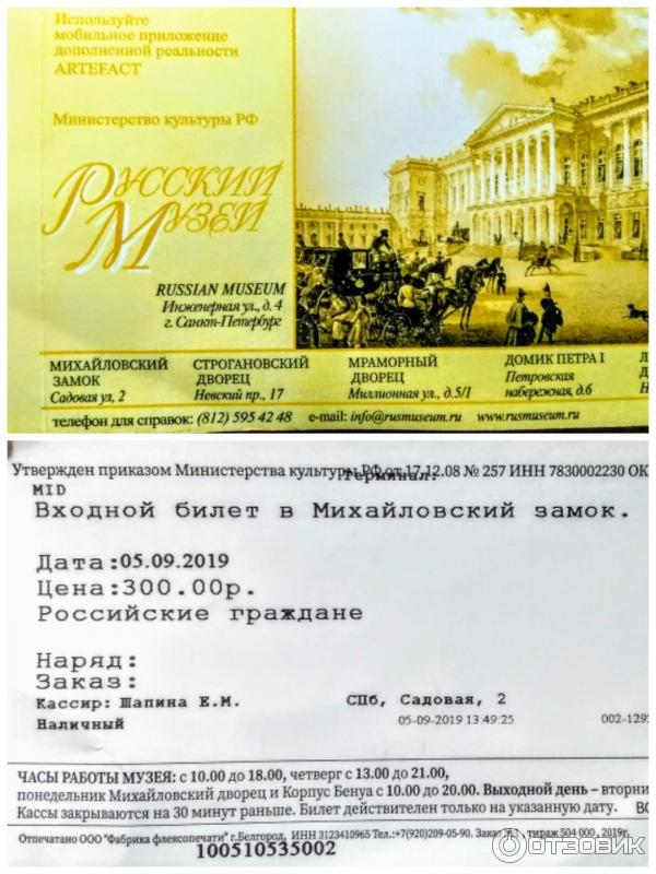 Государственный Русский музей Михайловский замок (Россия, Санкт-Петербург) фото