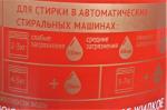 Гель для стирки Woolite Premium Color фото