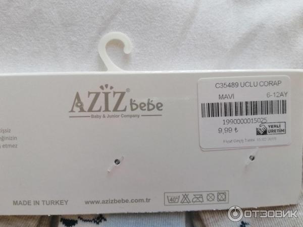 Детская одежда Aziz bebe фото