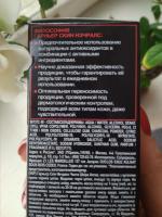 Маска-пленка против черных точек Garnier Актив с углем фото