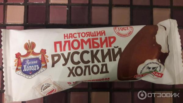 Мороженое Русский Холод Настоящий пломбир эскимо фото