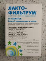 Лекарственный препарат АВВА РУС Лактофильтрум фото