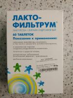 Лекарственный препарат АВВА РУС Лактофильтрум фото