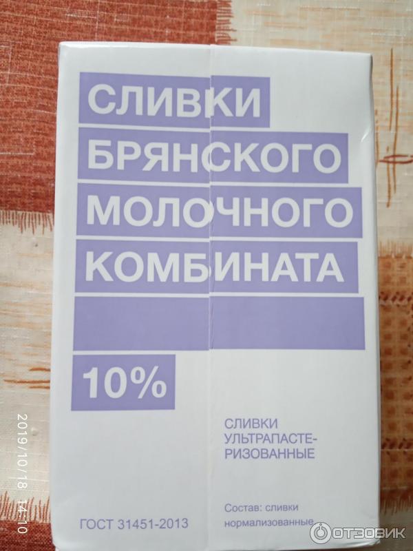 Сливки Брянский молочный комбинат 10% фото