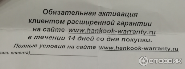 Автомобильные шины Hankook Dynapro HP2 RA33 фото