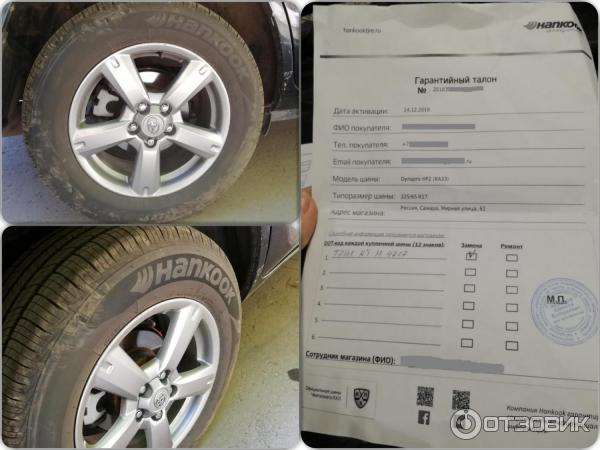 Автомобильные шины Hankook Dynapro HP2 RA33 фото