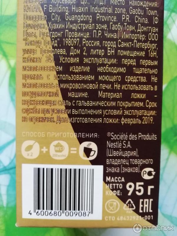 Подарочный набор Nescafe Gold с сахарницей фото