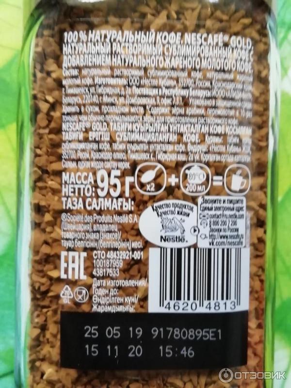 Подарочный набор Nescafe Gold с сахарницей фото