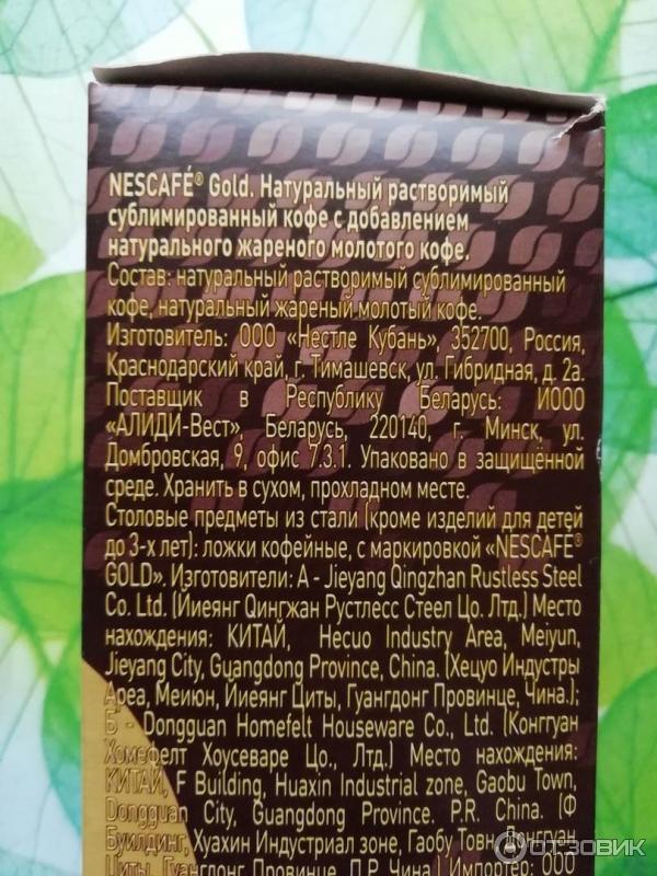 Подарочный набор Nescafe Gold с сахарницей фото