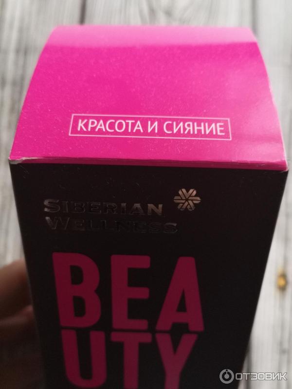 Витамины красоты Siberian Health Beauty Box фото