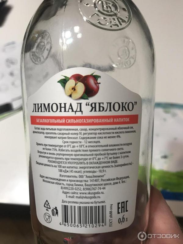 Лимонад Вкус года фото